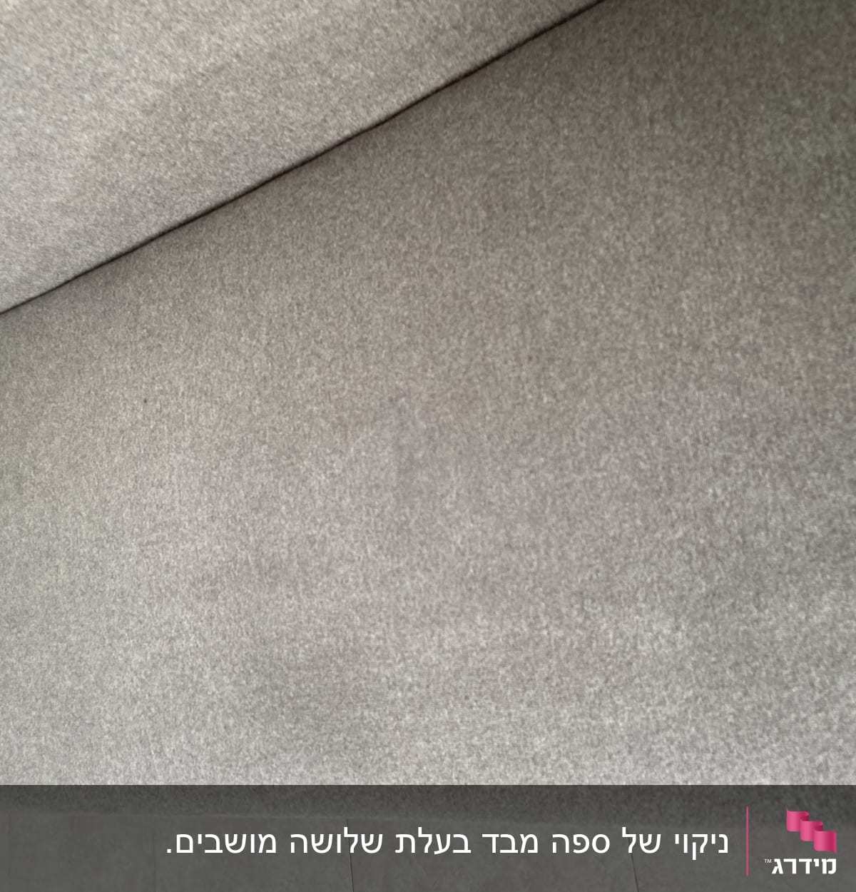 ספה אפורה עם ריפוד נקי ומסודר
